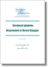 Cover WHH Manual in Russian